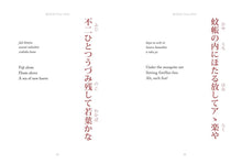 Load image into Gallery viewer, Japanese Poetry - Haiku
